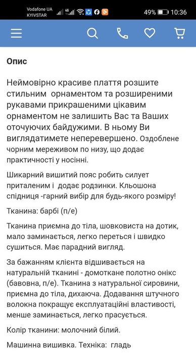 Вишиванка сукня, розмір 44  S/M