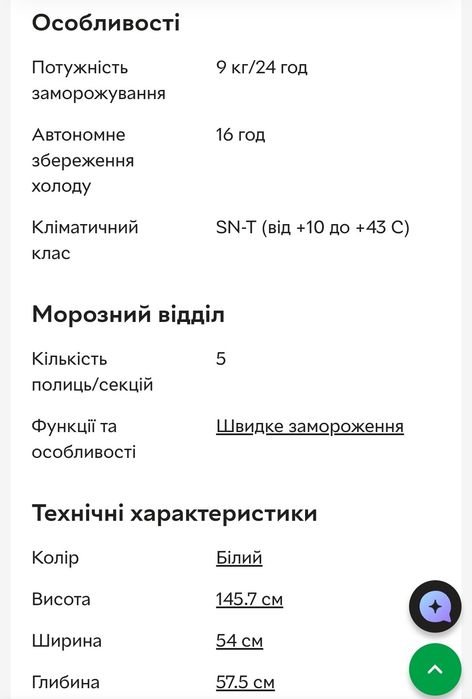 Морозильна  камера beko