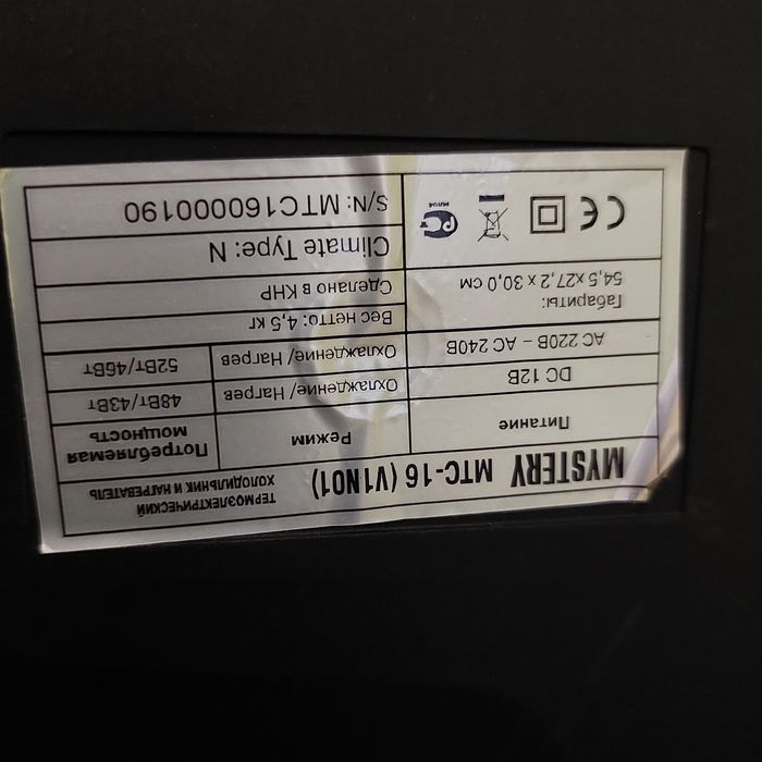 Автохолодильник тармохолодильник мініхолодильник холодильник для авто