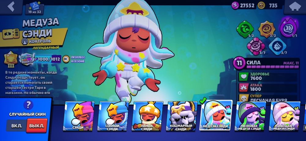 Акаунт в бравл старс