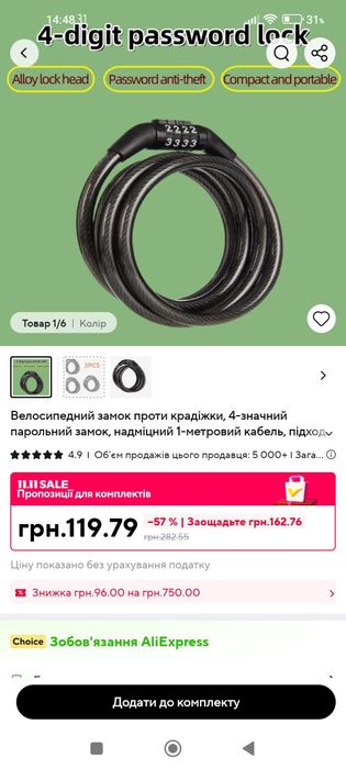 Покришки Schwalbe і др. аксесуари.