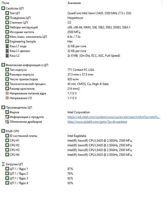 Системник 4 ядра Intel® Xeon® L5420/6 Gb DDR3/NVIDIA  GTS 450/500 Gb
