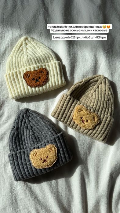 Тепла шапка на зиму/весну