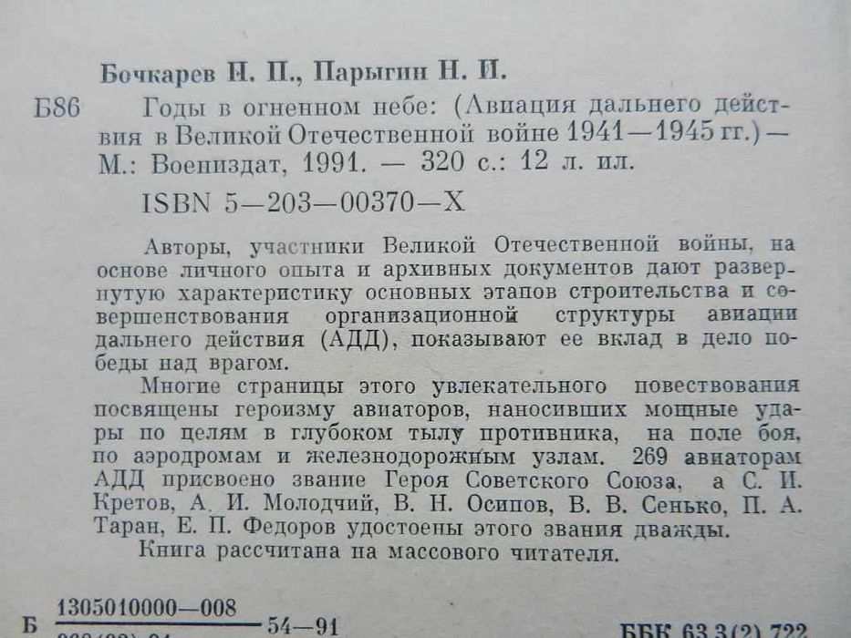 Военные мемуары. Серия: Честь, отвага, мужество. - комплект