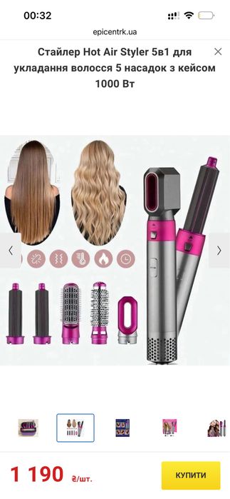 Стайлер Hot Air Styler 5в1 для укладання волосся 5 насадок з кейсом 1000 Вт