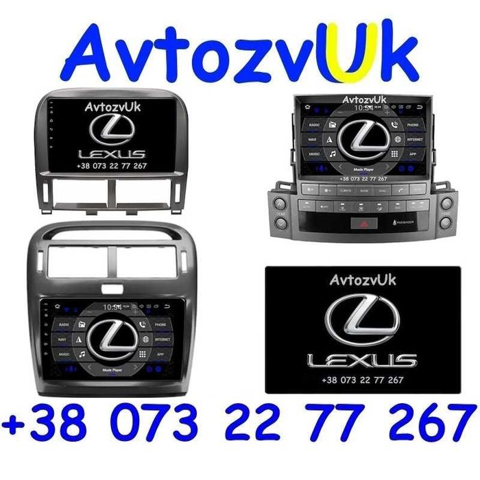 Магнітола LEXUS RX300 LX570 RX350 LX 570 LS430 Лексус CarPlay Андроїд