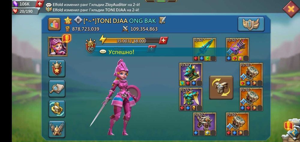 Игра Лорд Мобайл