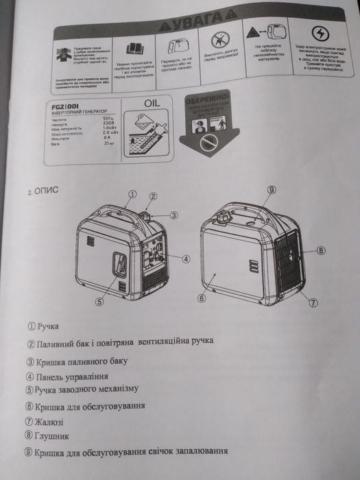 Надійний, сучасний генератор.