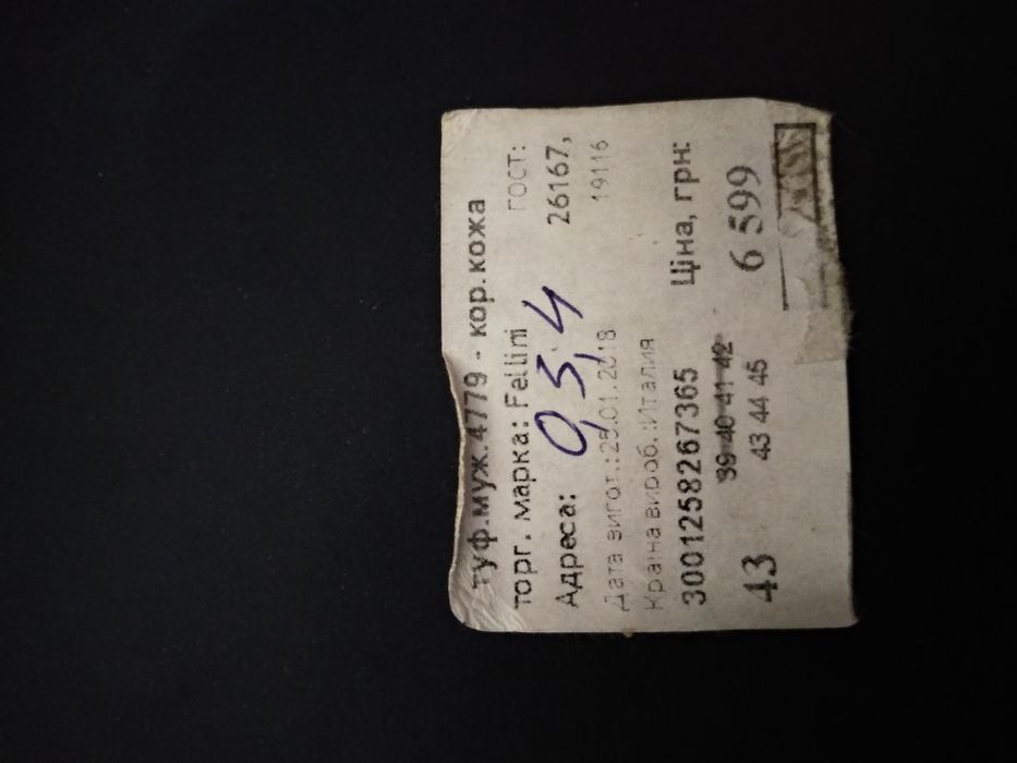 Туфли FELLINI 43