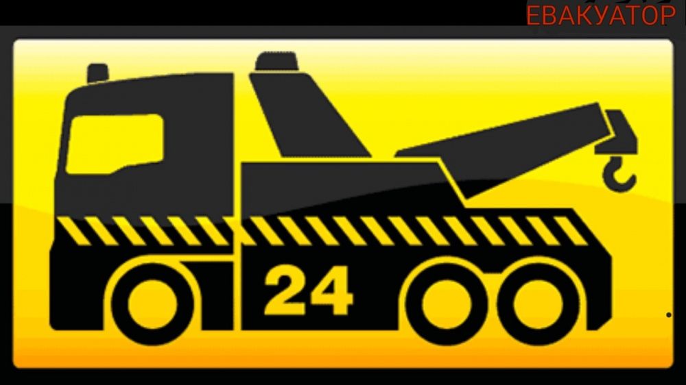 Послуги Евакуатора Лафета  Самбір.Турка.Хирів. Старий Самбір.