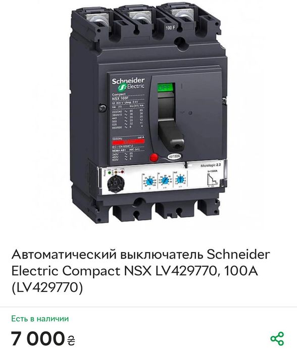 Автоматичний вимикач Schneider NSX 100, 160,250А