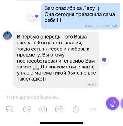 Репетитор з математики