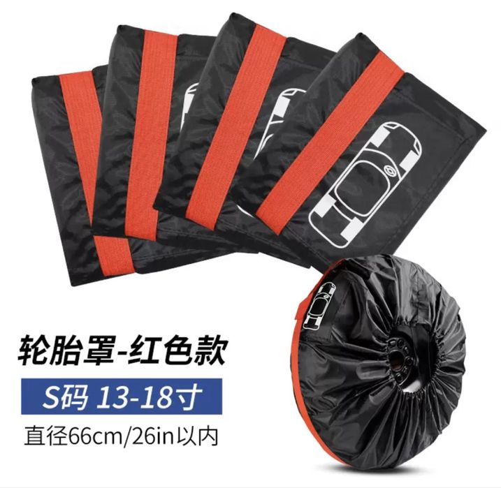 Чохли для гуми до R15