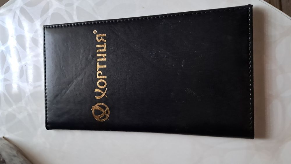 Пепельница Хортица и книжка счёт, Попільниця