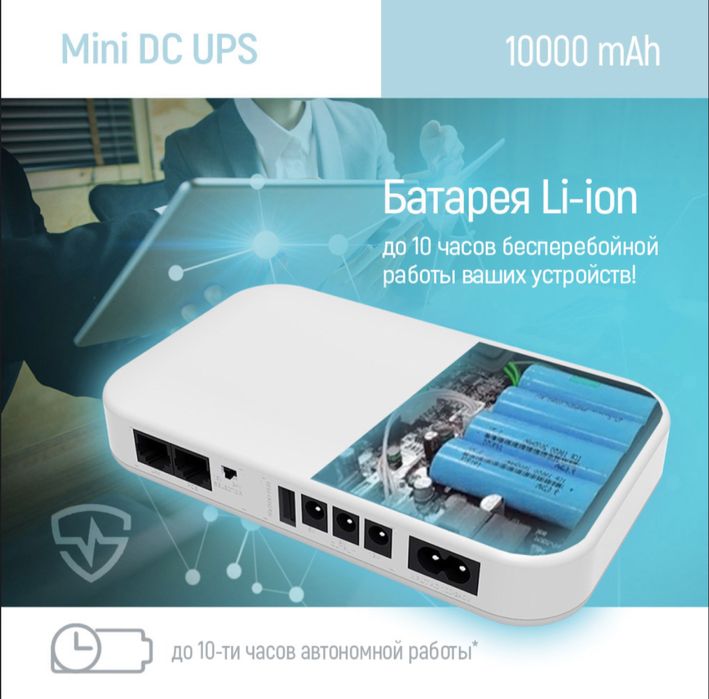 Безперебойник для дома