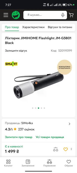 Фонарик Xiaomi JIMIHOME Flashlight Black (JM-G3801)