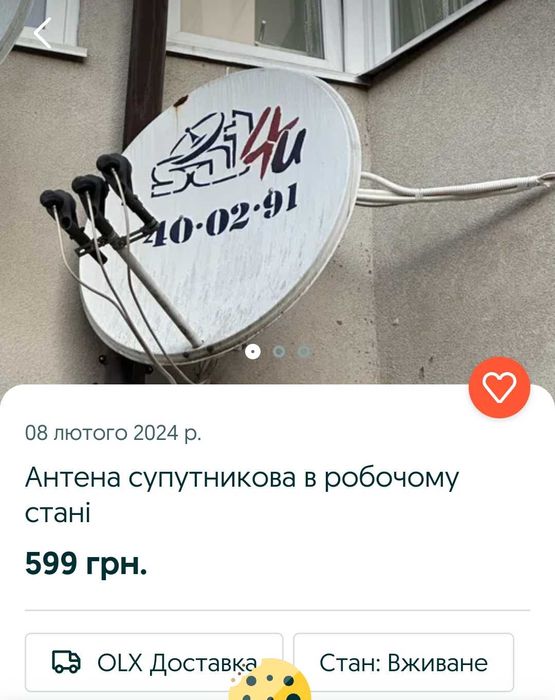 супутниковий приймач ТВ и дві тарілки с крепленням та 5 головок