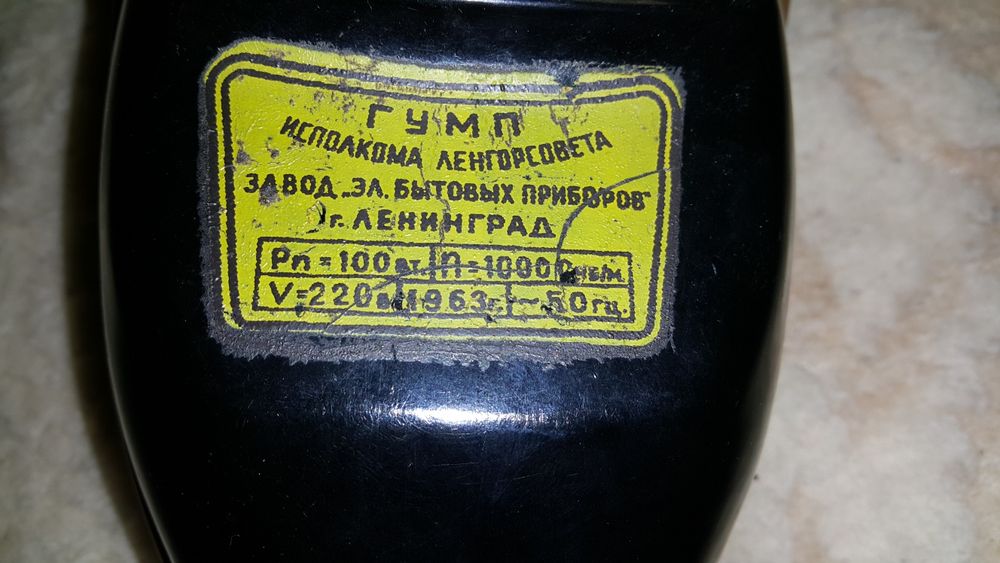 Пылесос СССР 50-60е года с документами рабочее состояние