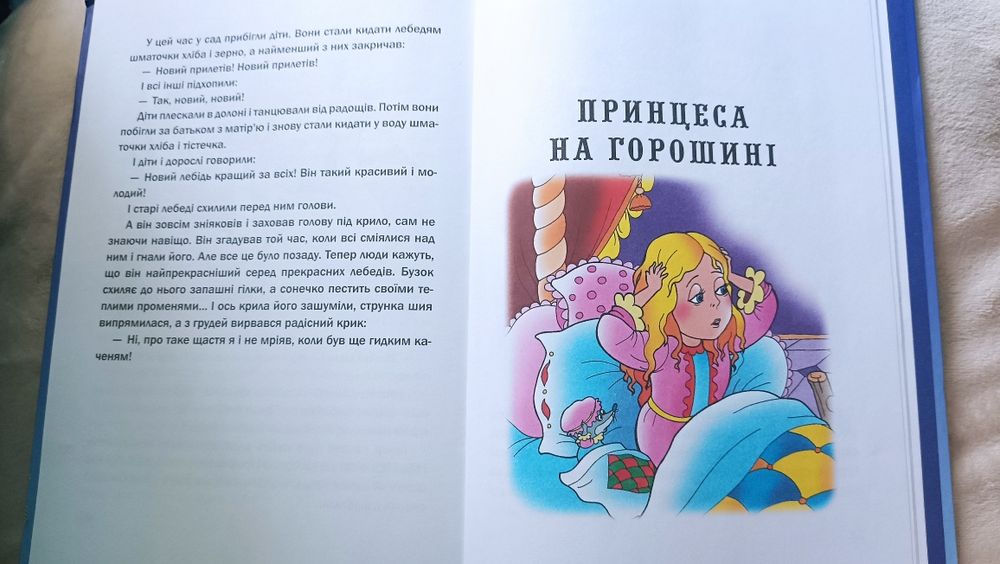 Книга Найкращі казки Г. Х. Андерсена