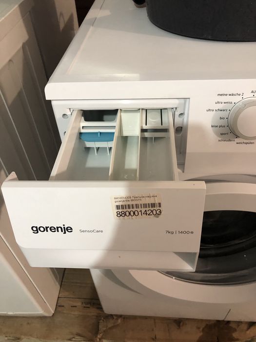 Пральна машина з Німеччини з баком для води