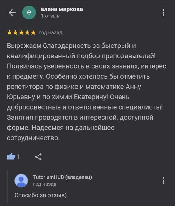 Репетитор английский, математика, физика, химия, биология, немецкий