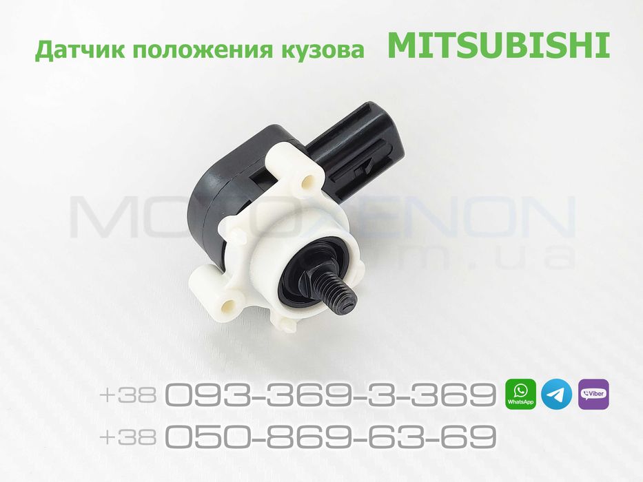 Тяга датчика уровня положения света фар Міцубісі Аутлендер Паджеро ASX