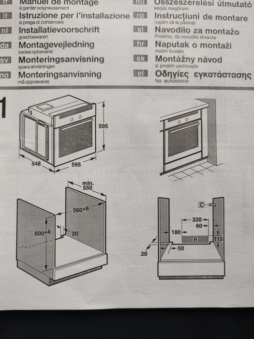Духова шафа Bosch