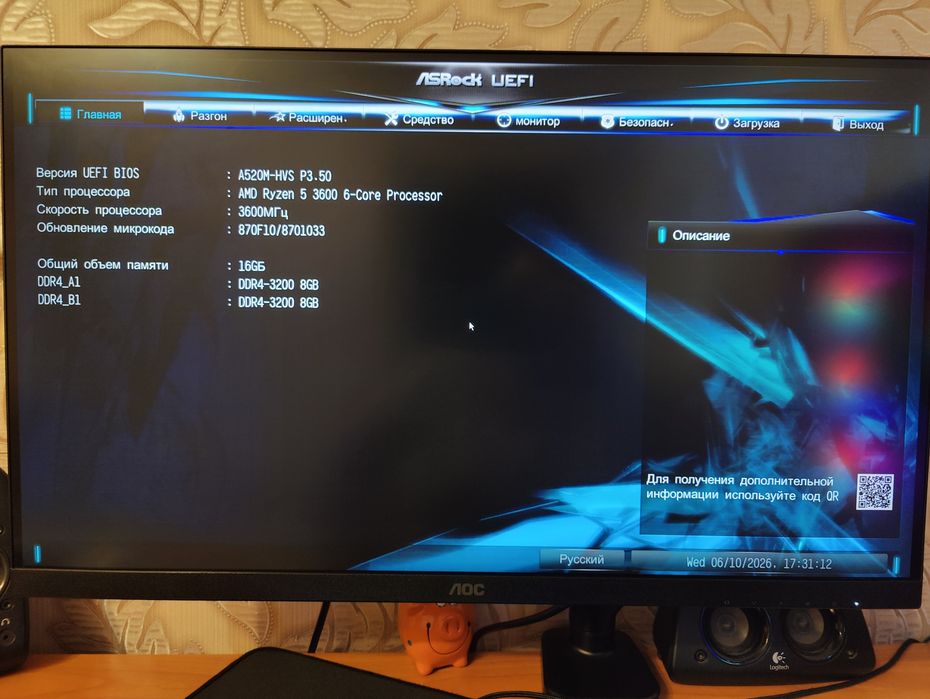 Мощный игровой компьютер А520/RTX 5050 8G/R5 3600/16 OZU/SSD NVMe 512gb/WiFi BT