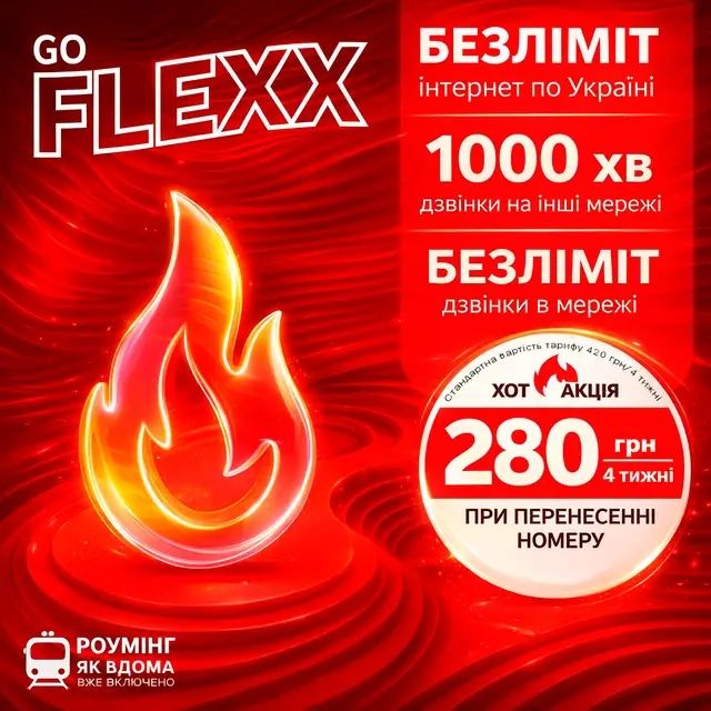 Стартовий пакет Водафон,  запокований ‼️