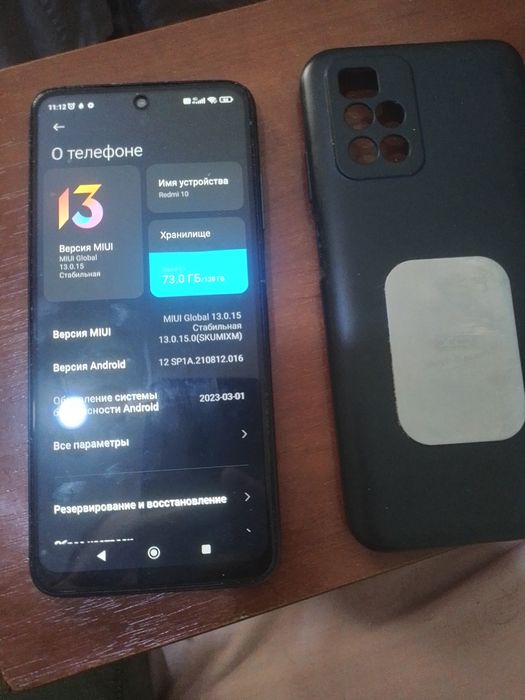 Смартфон Redmi 10 (6/128)