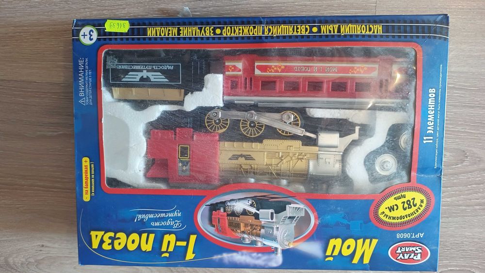 Детская железная дорога