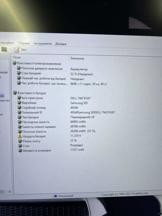 Мощная ноутбук станция с огромным экраном