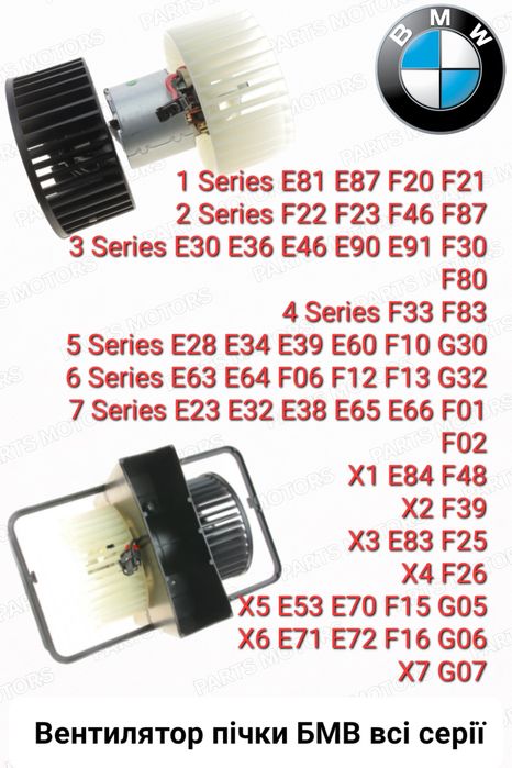 Вентилятор бмв пічки  БМВ bmw   1/2/3/4/5/x5/X6 n20/n26/n45/N52/N55/b3