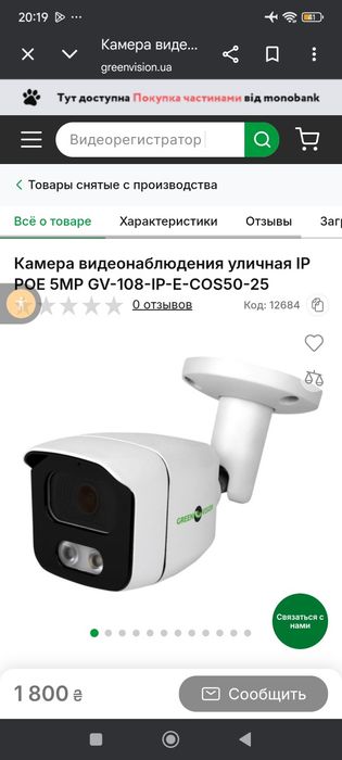 Ip камера Green  Vision  GV-108-IP-E-СOS50-25 POE 5MP