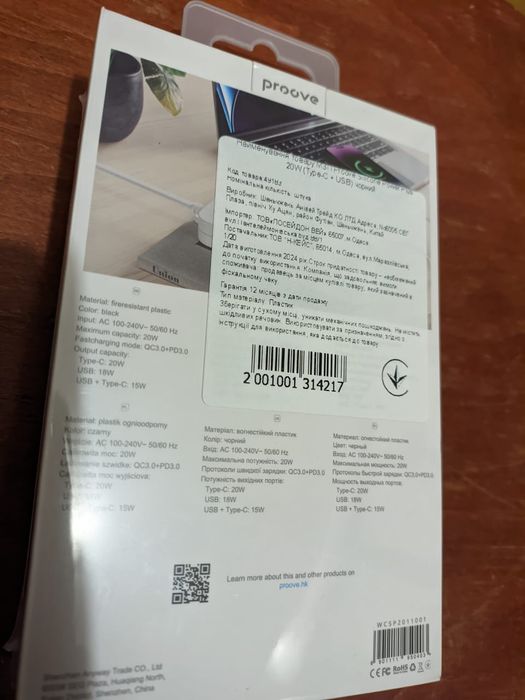 Мережевий зарядний пристрій МЗП Proove Silicone Power Plus 20W (Type-C