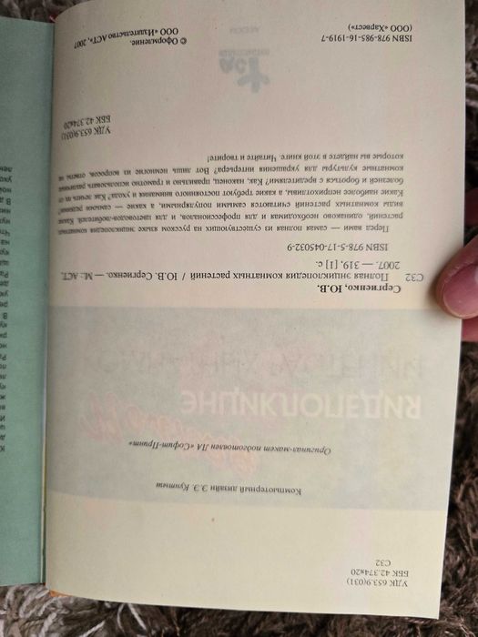 Полная энциклопедия комнатных растений:  Сергиенко АСТ, 2007