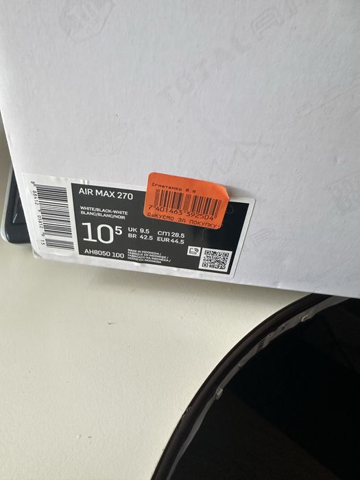Продам Air max270 Оригінал