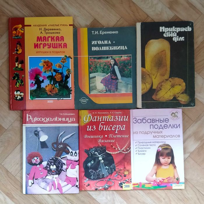 Книги по рукоделию   ( список ниже)