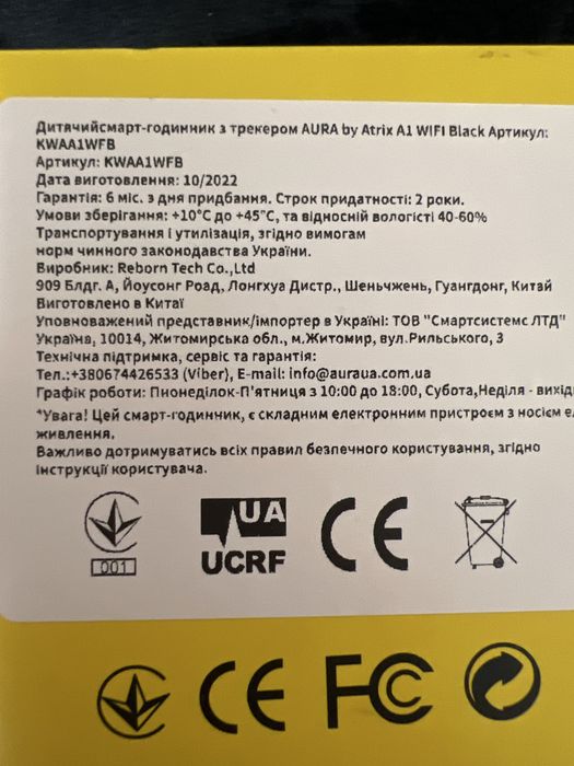 Дитячий смарт годинник