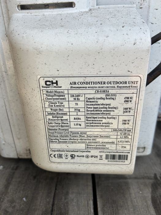 Кондиціонер C&H 50 м.кв