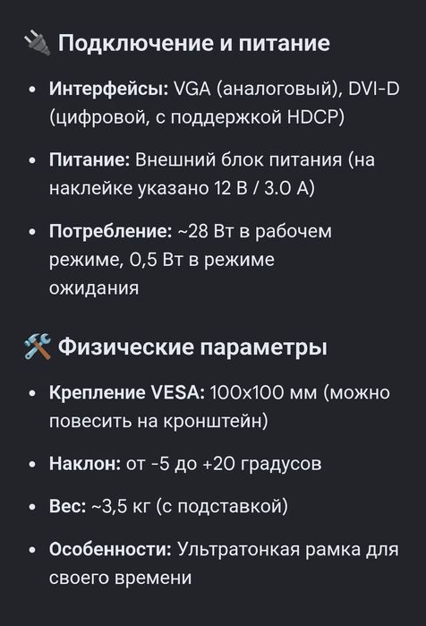 Монитор Phillips