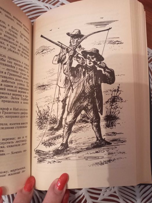 Жюль Верн " Таинственный остров"