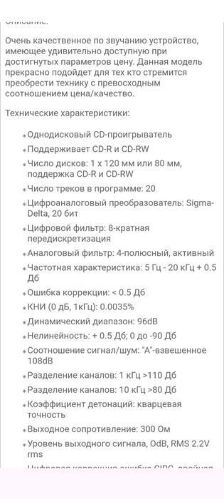CD проигрыватель NAD -521
