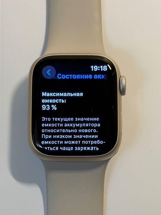 Apple Watch Series 8 GPS, 41мм (Starlight Aluminium Case)