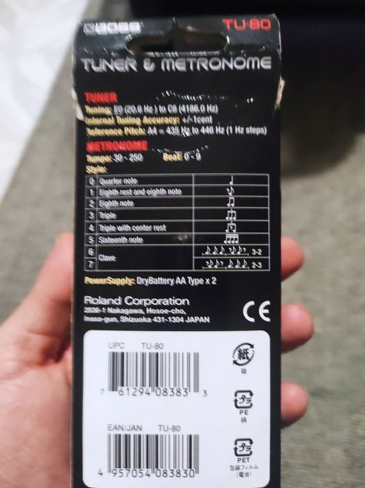 Tuner E metronome64584893422082125