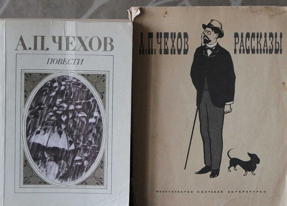 А.П. Чехов. Повести. Рассказы