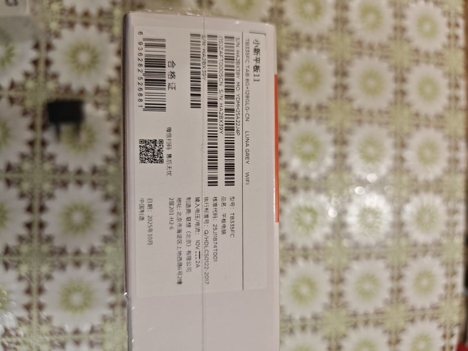 Планшет Lenovo Xiaoxin Pad 2025 8/128