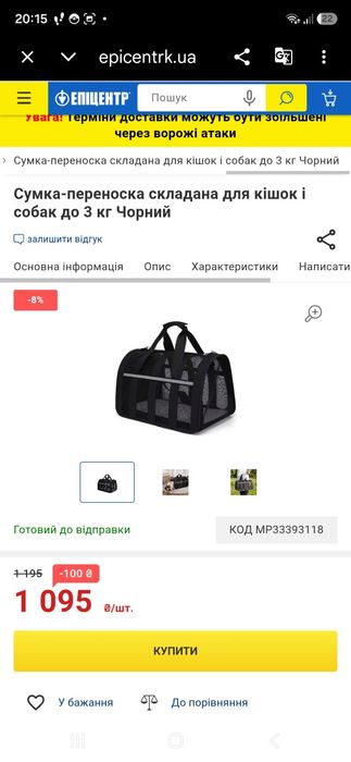 Каркасна сумка-переноска для котів та собак (до 3 кг)