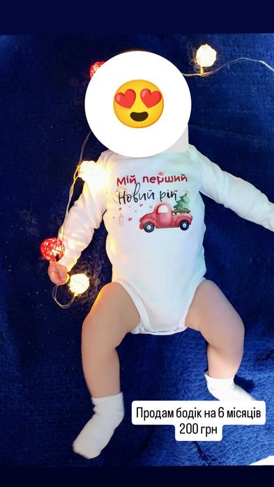 Новорічний бодік