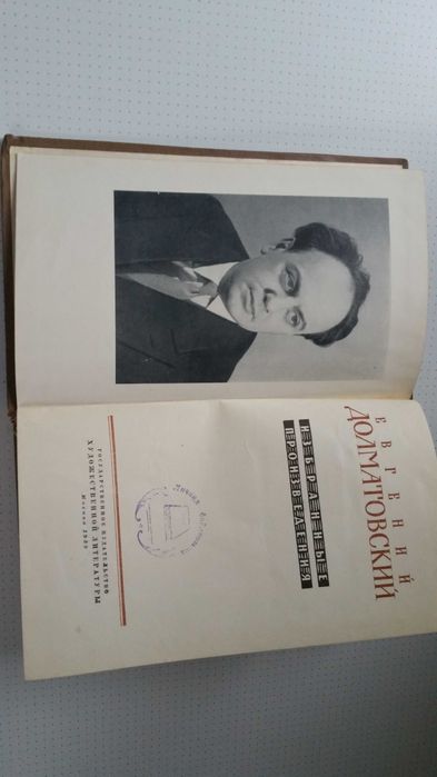 Е.Д. Долматовский. Поэзия